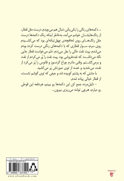 با شما که رودرواسی ندارم